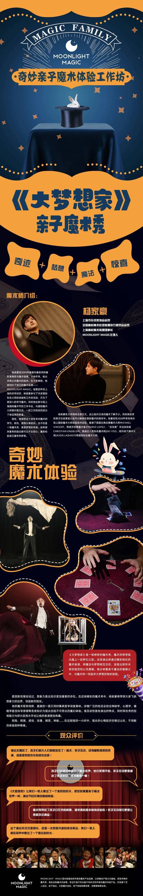 魔术师房间_魔术师工程师_魔术师工房