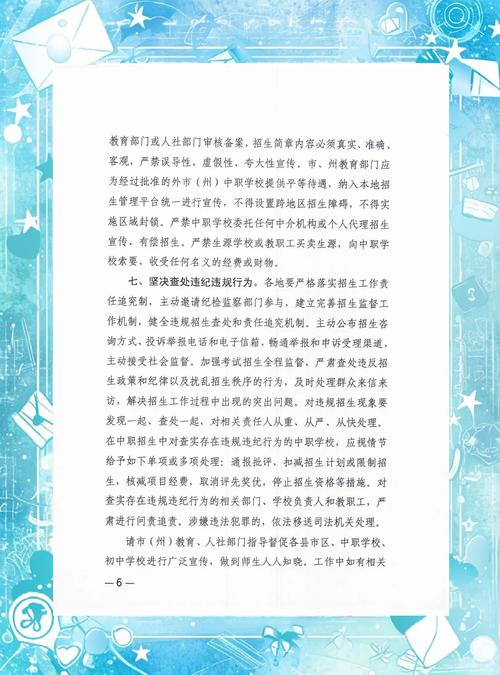 内定的含义_内定是什么意思_内定是贬义词吗