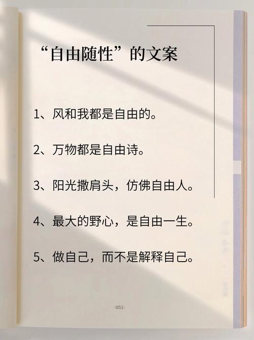 傲世如风：一种自由自在的生活态度，蕴含怎样的坚韧精神？