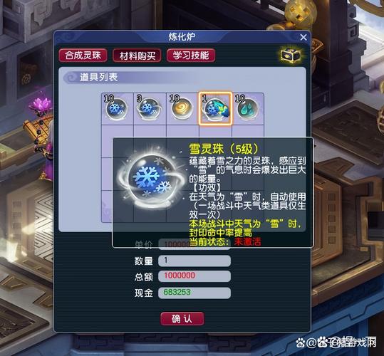 梦幻西游彩虹竞技场：玩家展身手，智谋较量赢丰厚回报
