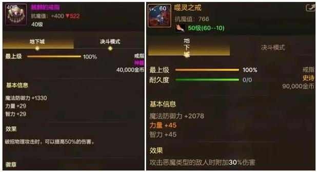 dnf骨戒合成_dnf骨戒为什么不值钱了_dnf骨戒和什么冲突