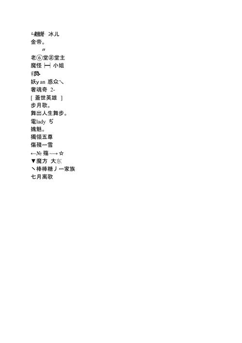 冒险岛游戏取名字_好听冒险岛名字大全_冒险岛好听的名字