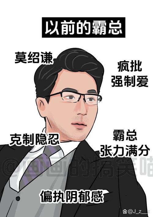 冷酷总裁：站在商业高处的严厉领导者，背后竟有这般故事？