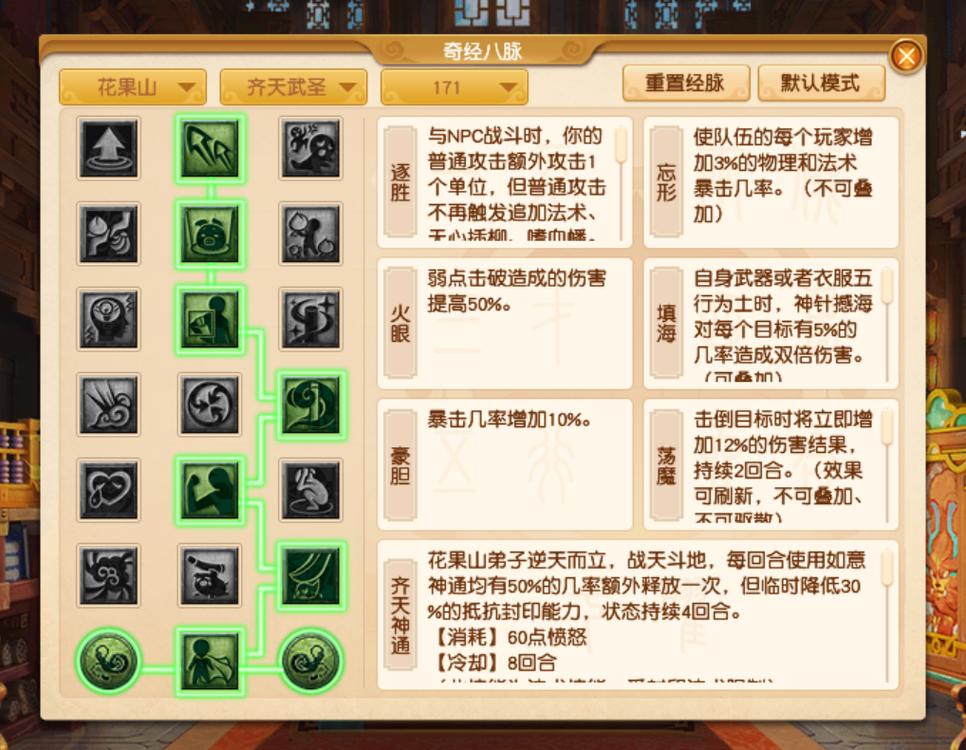 梦幻西游全新派系怎么选？东海渊与花果山各有特色
