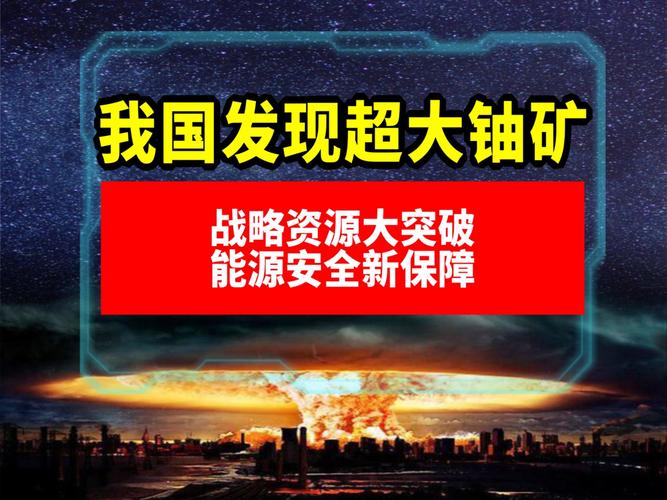 中国浓缩铀在哪里生产_浓缩铀中国一年产多少_中国浓缩铀