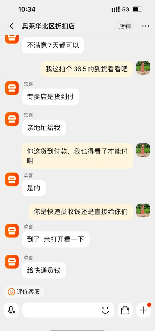 拍拍网货到付款服务：便捷购物结算，降低风险更放心