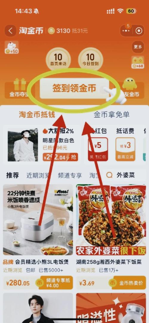 为朋友领取淘金币的正确操作，你知道吗？快来了解一下