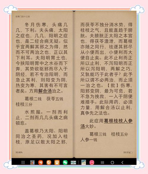 qihuang 岐黄之术：传统医学瑰宝，独特学说与丰富救治手段解析？