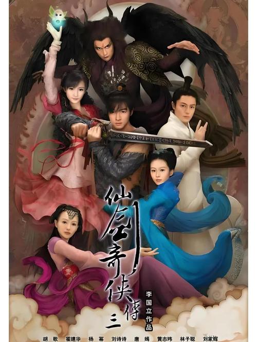 仙剑三：精彩剧情与鲜活人物交织，承载青春记忆