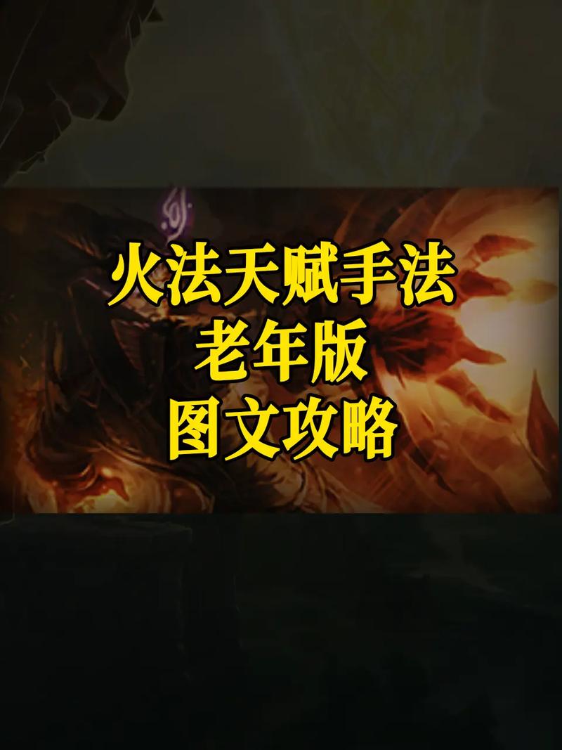 破火诀_破火诀_破火诀