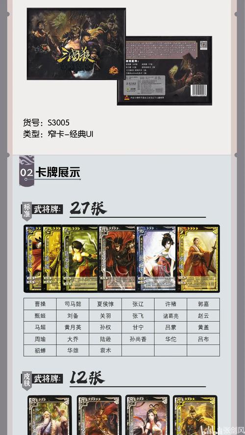 播放争霸的卡片_七雄争霸卡片_七雄争霸卡片名字