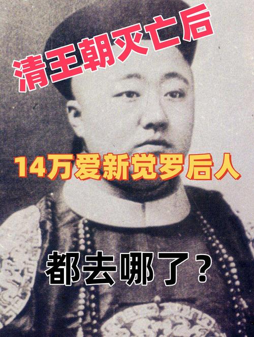 爱新觉罗绵亿有几个孩子_爱新觉罗绵亿简介_爱新觉罗绵亿