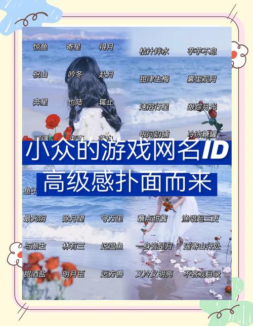 如何取出色游戏昵称？匹配角色特质很关键，还得吸引目光