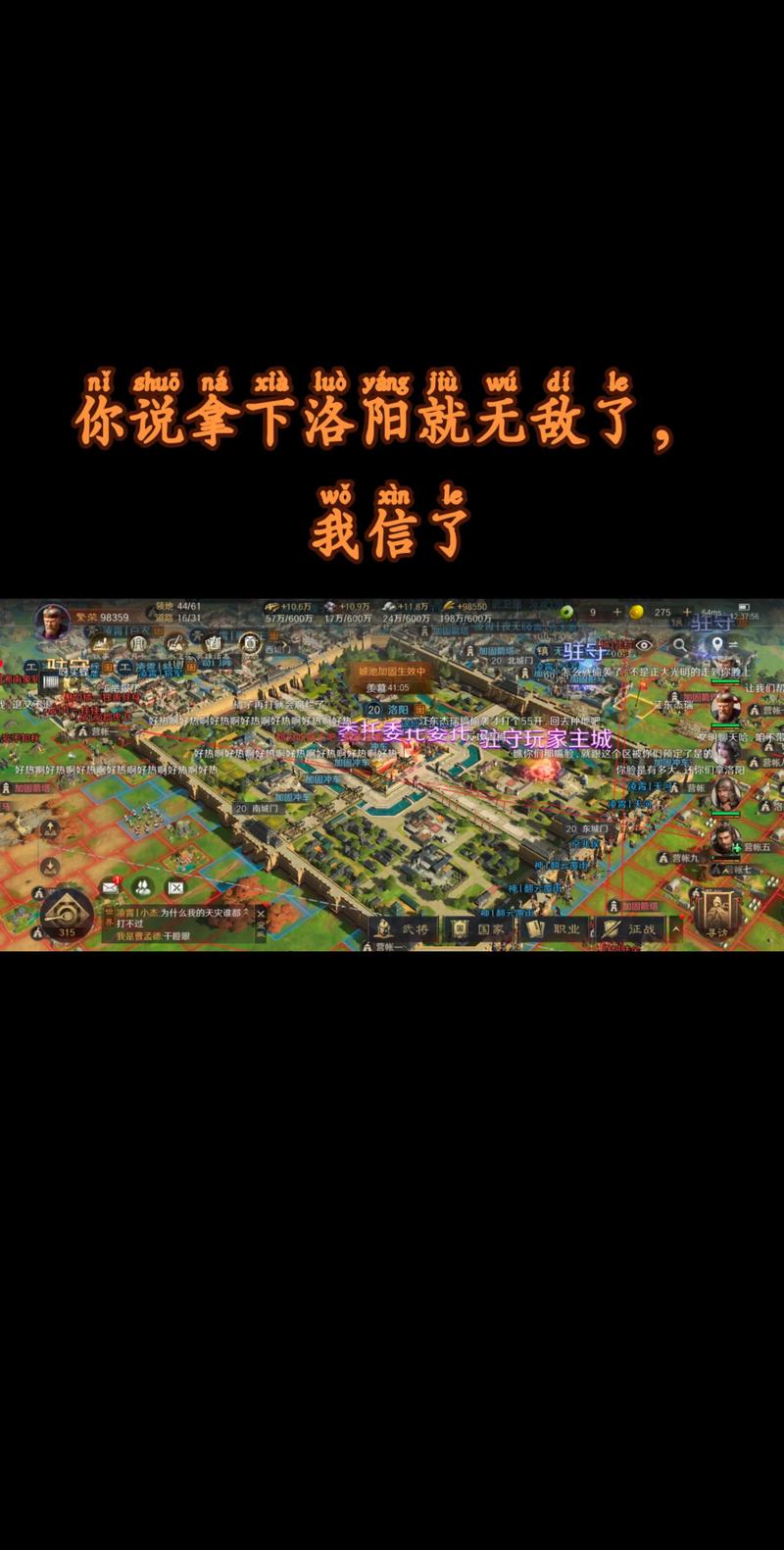 三国志保卫洛阳城_三国志保卫洛阳_三国志洛阳保卫战刷宝区