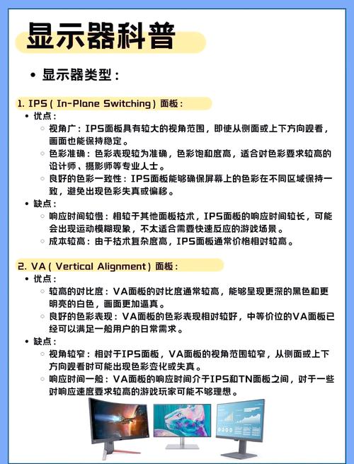 液晶屏幕刷新率有多重要？游戏、工作、观影全解析