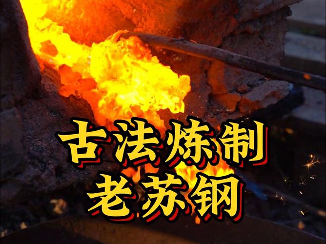 火炼精_火炼精_火炼精