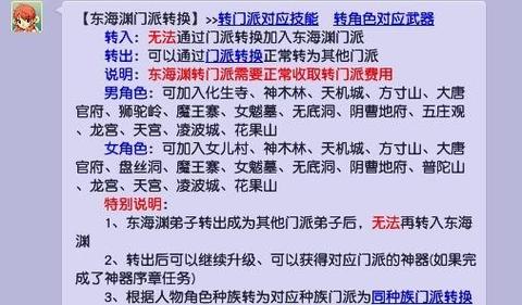 梦幻西游新门派哪个好_梦幻西游端游新门派哪个厉害_梦幻西游2020新门派推荐