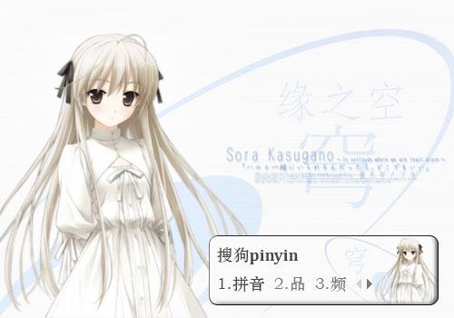 缘空悟善_缘之空06_缘空玄关之战