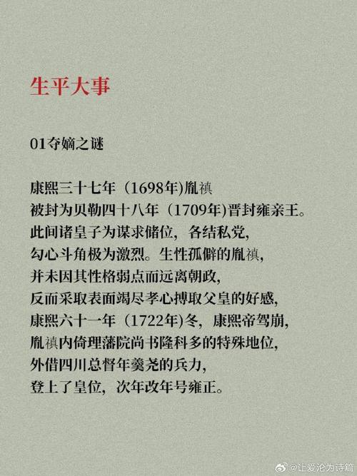 爱新觉罗绵亿：皇室后裔的不凡人生，见证时代变迁与忠诚