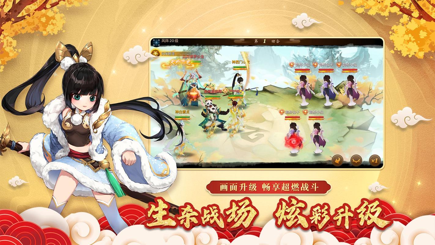 神仙道官网_开心网神仙道_快玩神仙道官网