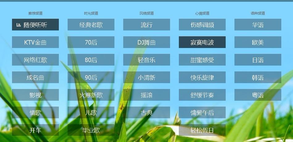 百度随心听电台_在线随心听_音乐随心听电台
