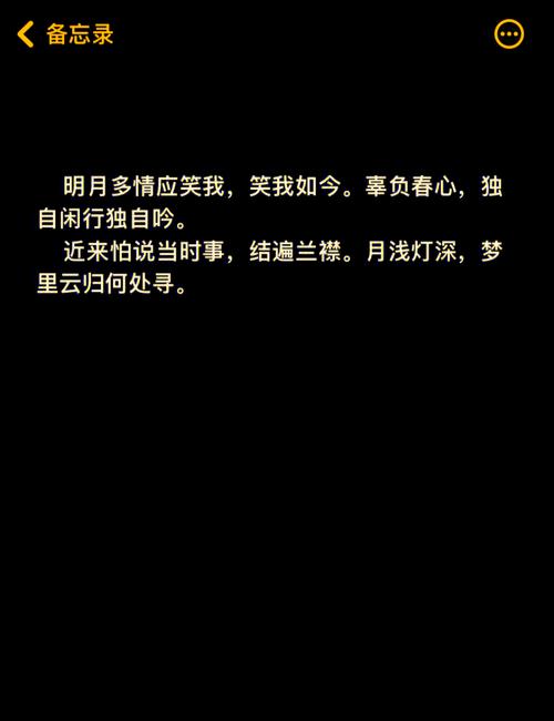 月亮惹的祸：深情词句描绘爱恋中失落困惑与矛盾心态