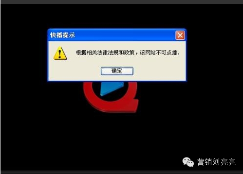 快播网站不可点播_快播可以播放的网站_快播点播不了