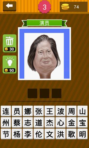 猜明星名字的游戏规则_猜艺人名字_猜艺人名字狗狗枫叶