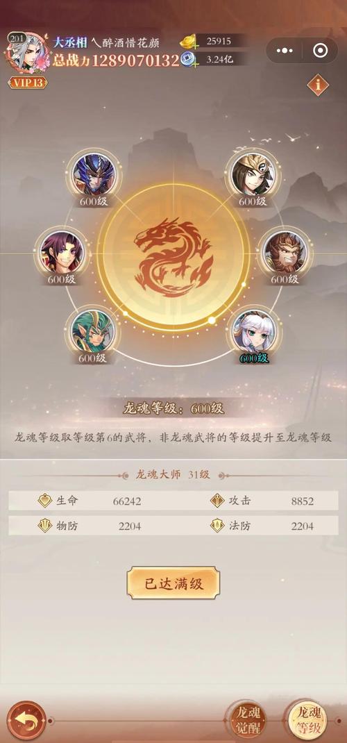 龙魂怎么刷_龙魂副本_龙魂怎么触发