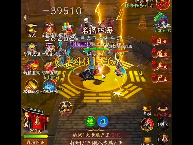 问道仙魔录流程_问道仙魔录需要多少道_问道仙魔录任务攻略