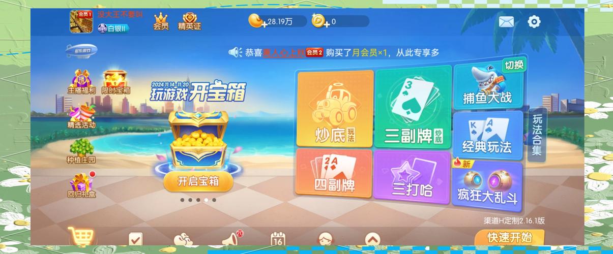 双升小游戏_双升在线玩游戏_下载打双升