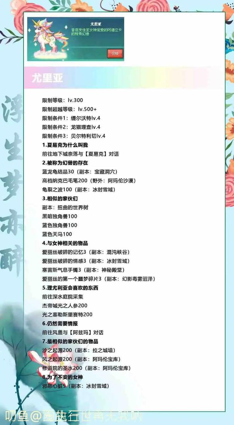彩虹岛宠物强化攻略：经验果实获取与战斗成长技巧