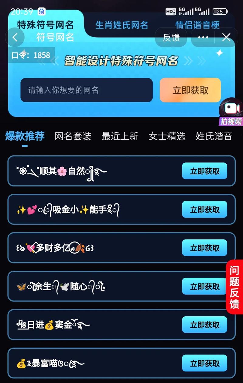 扣扣名字转换器_qq转换器在线转换器_qq名字转换器