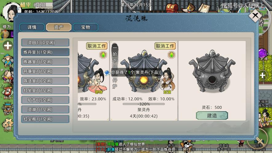 双开神器免费版_双开神器官方最新版下载_神仙传怎么双开