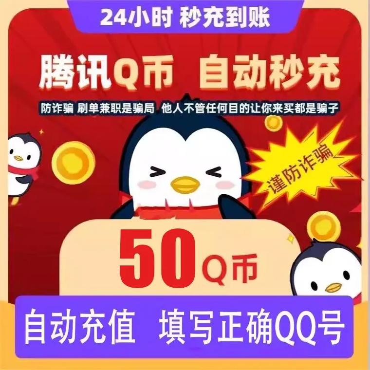 手机充q币_手机冲qq币充值_手机怎么冲q币