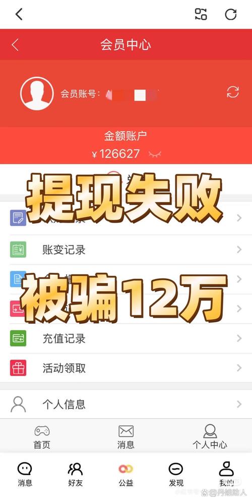 淘里程项目暗藏玄机？赚取积分背后的潜在风险与真相