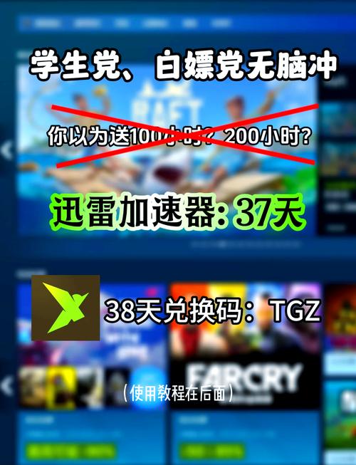 迅雷网游加速器能加速吃鸡吗_迅雷网游加速器免费吗_迅雷免费网游加速器