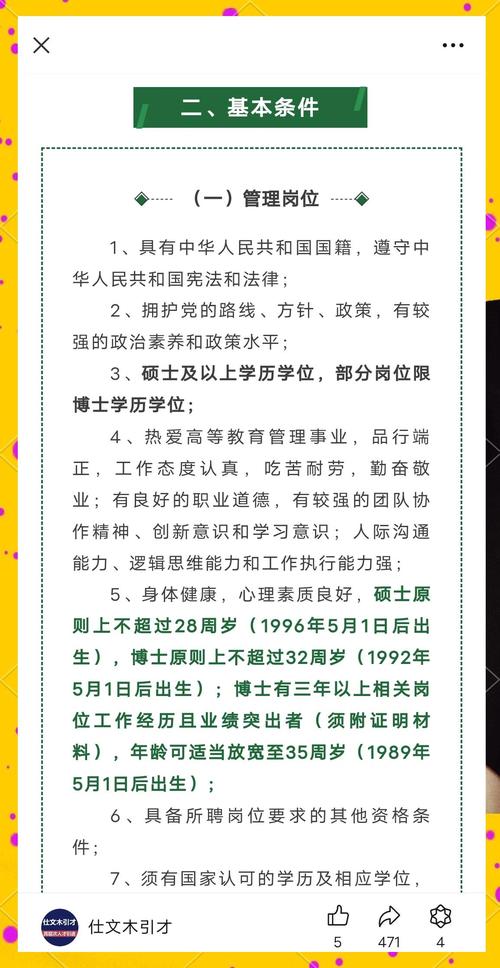 内定的含义_内定是什么意思_内定是贬义词吗