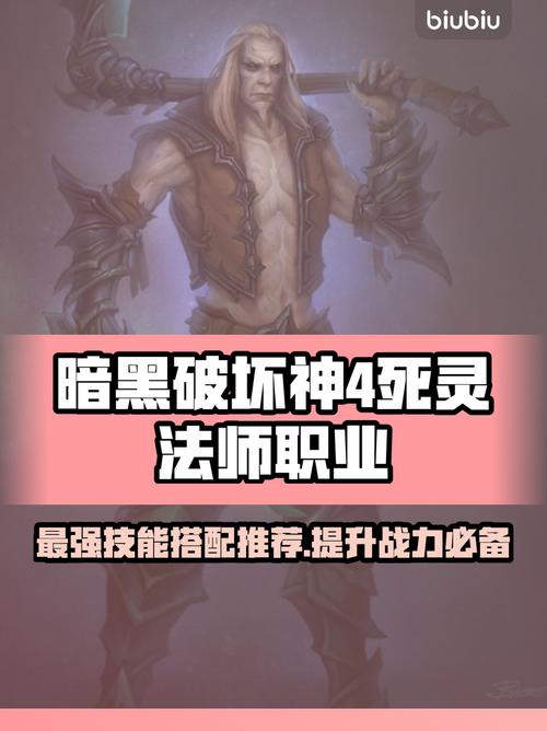 暗黑西游职业选择_暗黑西游职业选择攻略_暗黑西游最暴力角色
