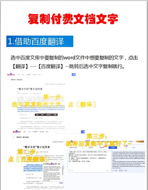如何在百度文库复制_百度文库复制破解方法_百度文库复制vvv