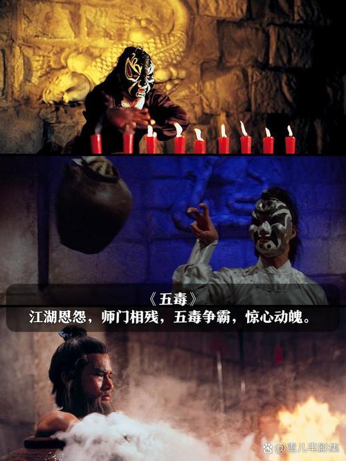 五毒与侠的矛盾结合，塑造出善恶间徘徊的神秘英雄？