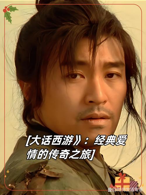 新大话西游之除魔传奇：创新诠释经典，演绎别样魔幻传说