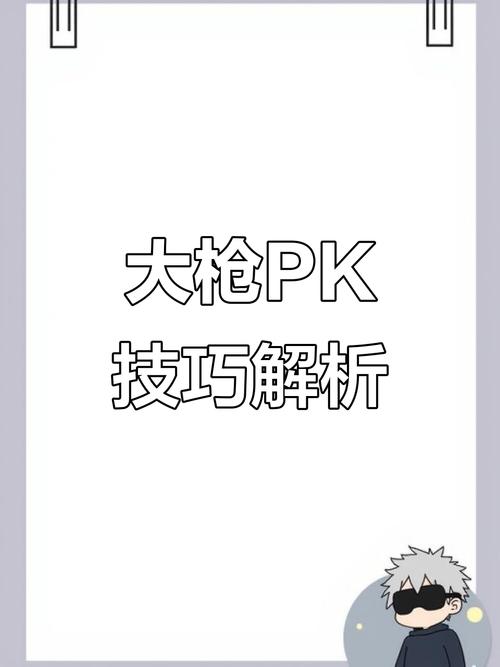 大枪连招_枪的连招_dnf大枪连招太难