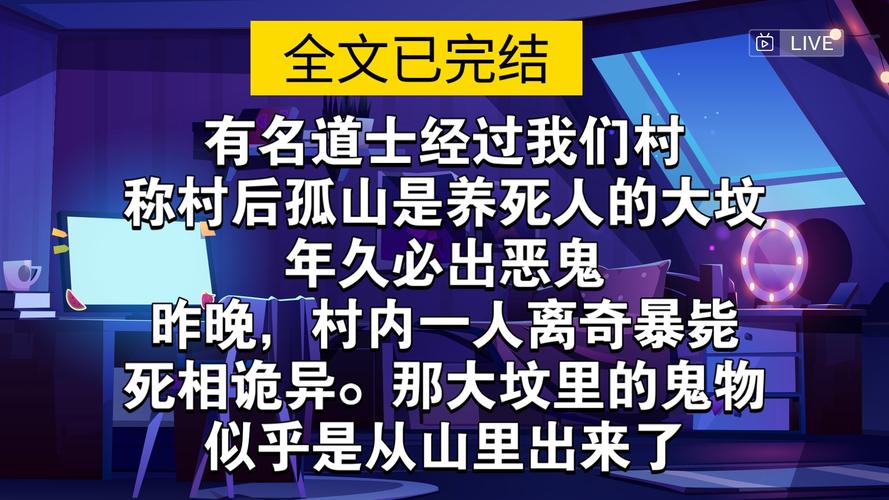 诅咒女妖_妖术诅咒_妖山诅咒