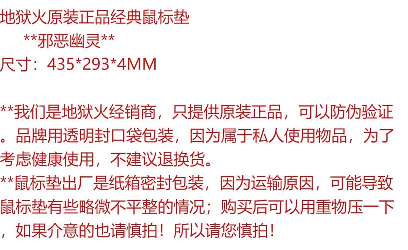 地狱狂蛇鼠标垫_地狱火鼠标垫怎么样_地狱火键盘灯光说明书