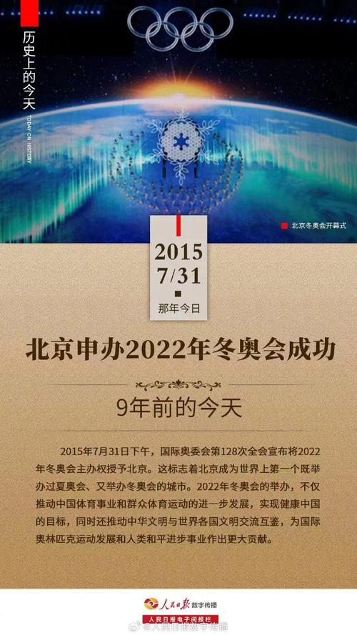 冬奥宣布时间会推迟吗_冬奥会宣布时间_2022冬奥会宣布时间