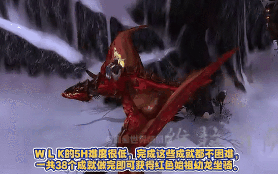 迷失始祖幼龙_魔兽世界怀旧服迷失的始祖幼龙_始祖幼龙