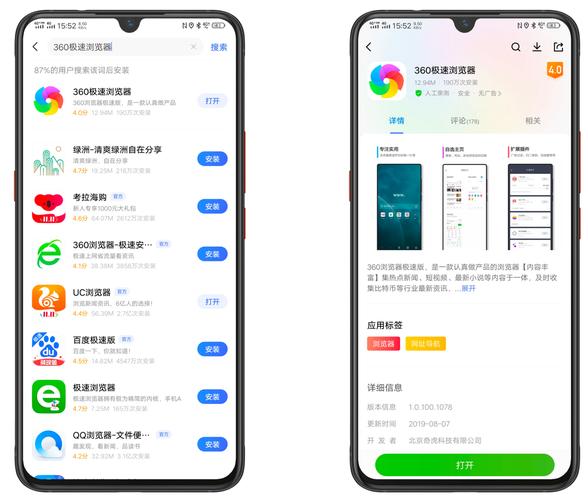 枫叶浏览器获取与安装指南：官方网站及应用商店的不同选择