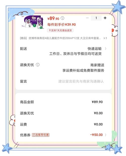 圣元优博金币积分奖励计划，购物优惠又能加深品牌认同感