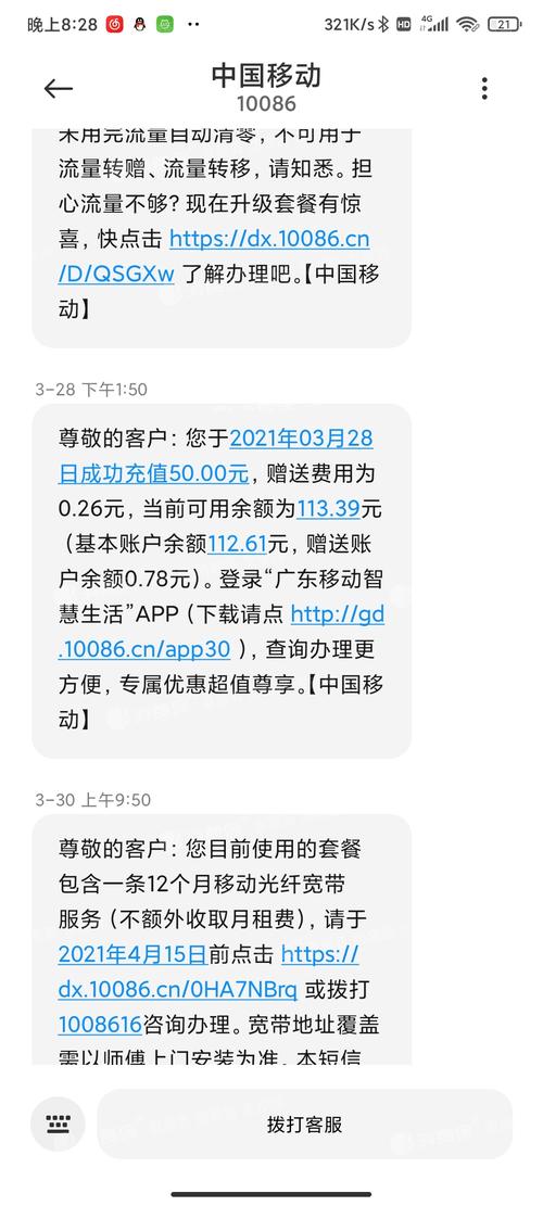 陕西移动用户必看！常用查费方法及话费详情介绍